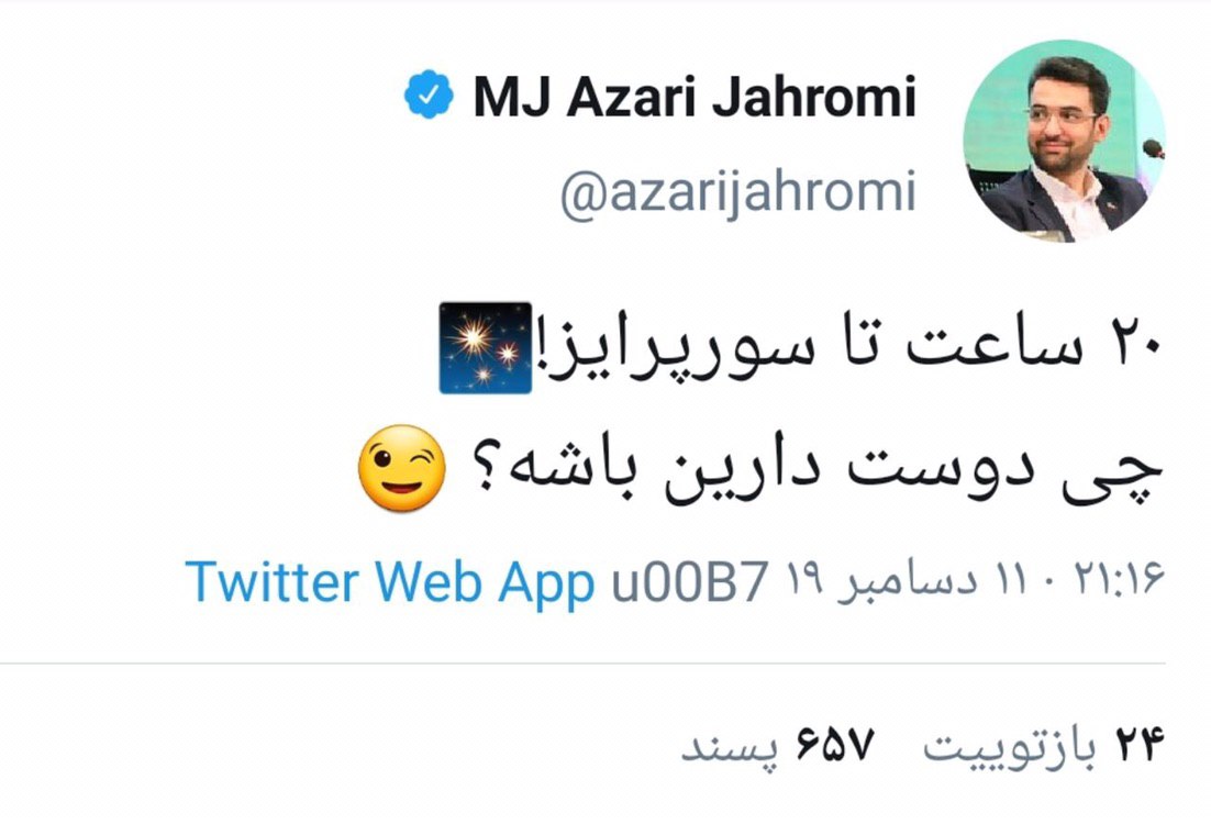 ماجرای سورپرایز وزیر جوان و دزدی طرح یک دانشجو/ اولین گفت&zwnj;وگو با صاحب اصلی ایده پهپاد پستی