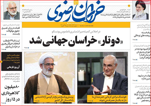 روزنامه های استانی