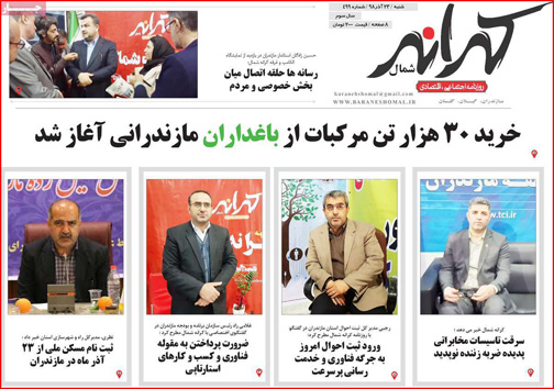 روزنامه های استانی