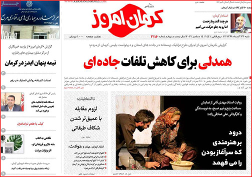 روزنامه های استانی