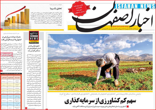 روزنامه های استانی