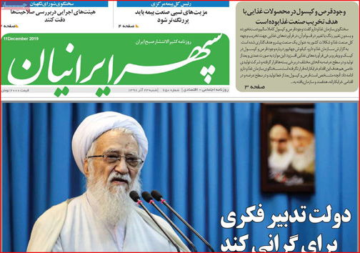 روزنامه های استانی