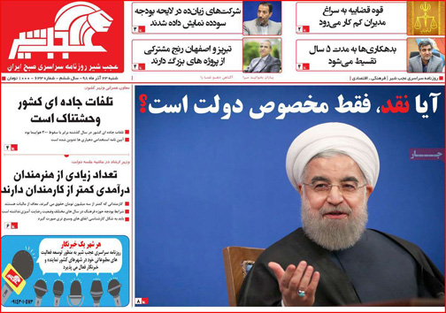 روزنامه های استانی