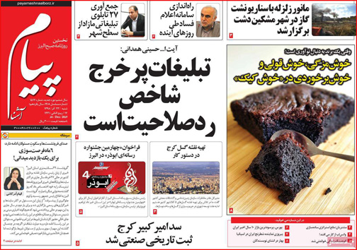 روزنامه های استانی