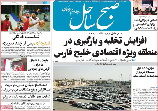 روزنامه های استانی