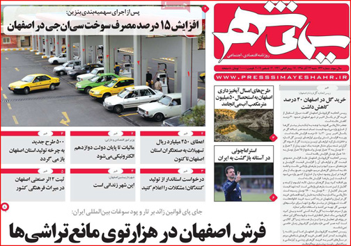 روزنامه های استانی