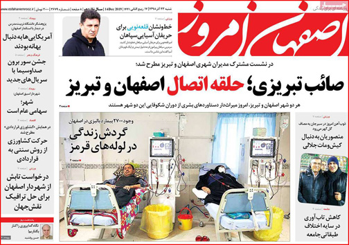 روزنامه های استانی