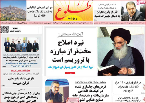 روزنامه های استانی