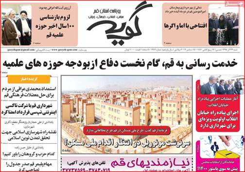 روزنامه های استانی