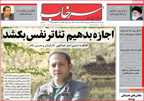 روزنامه های استانی
