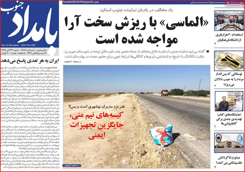 روزنامه های استانی