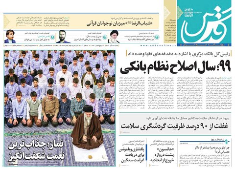 فصل جدید بانکداری بدون ربا/&laquo;دوتار&raquo; خراسان جهانی شد