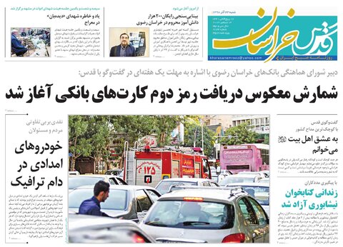 فصل جدید بانکداری بدون ربا/&laquo;دوتار&raquo; خراسان جهانی شد