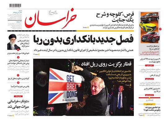 فصل جدید بانکداری بدون ربا/&laquo;دوتار&raquo; خراسان جهانی شد
