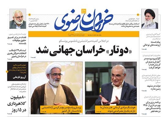 فصل جدید بانکداری بدون ربا/&laquo;دوتار&raquo; خراسان جهانی شد