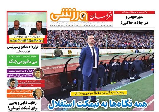 فصل جدید بانکداری بدون ربا/&laquo;دوتار&raquo; خراسان جهانی شد