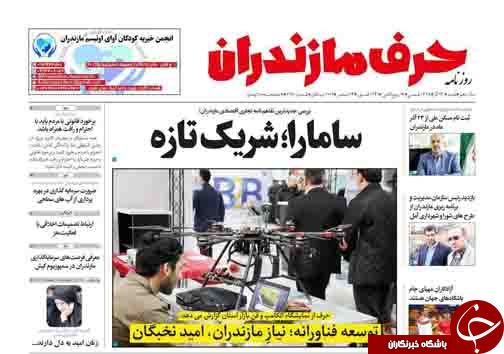 سامارا شریک تازه / سرگرم کردن افکار عمومی