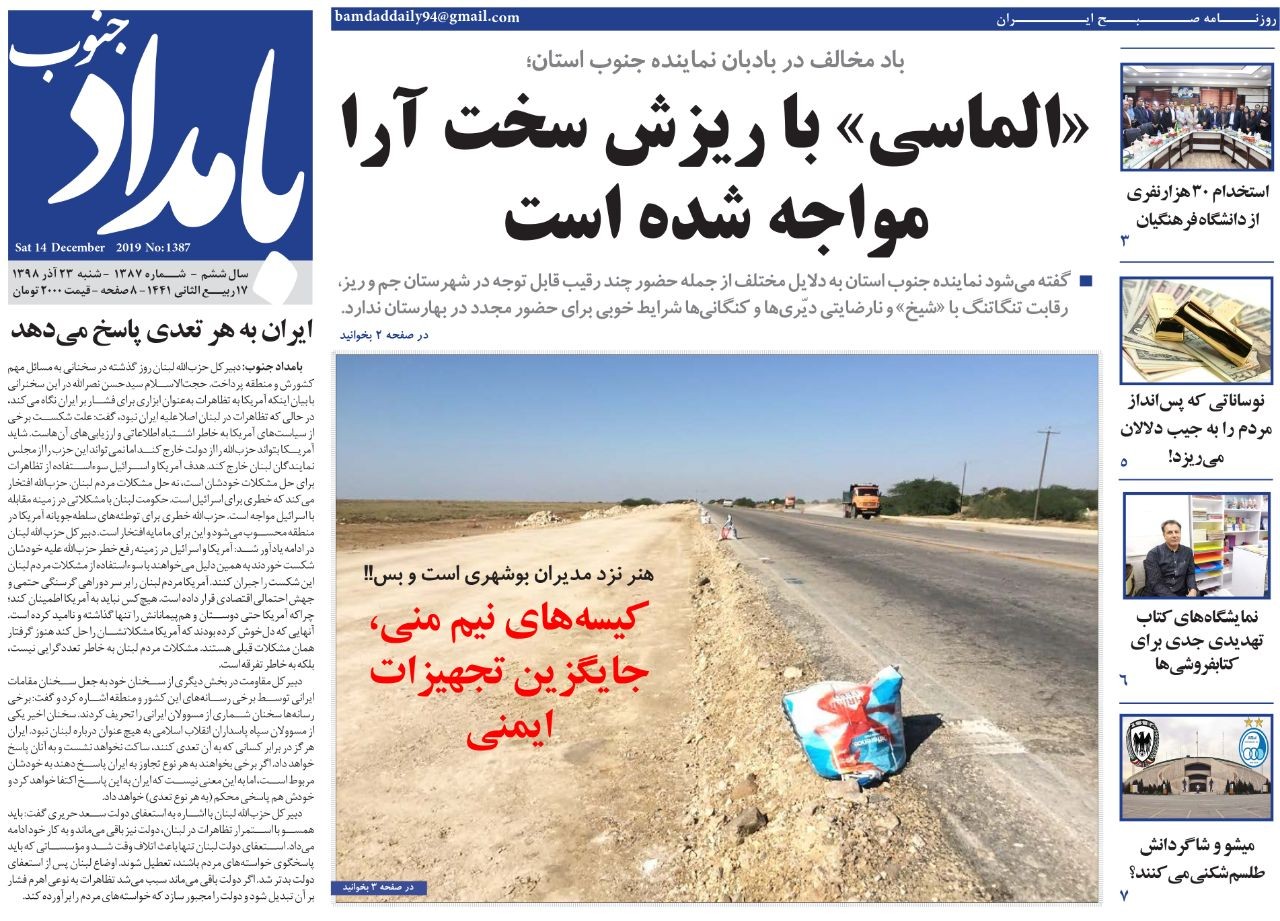 کیسه&zwnj;های نیم مَنی جایگزین تجهیزات ایمنی/ مردم فریب شعارهای دهن پرکن کاندیداهای انتخابات را نخورند