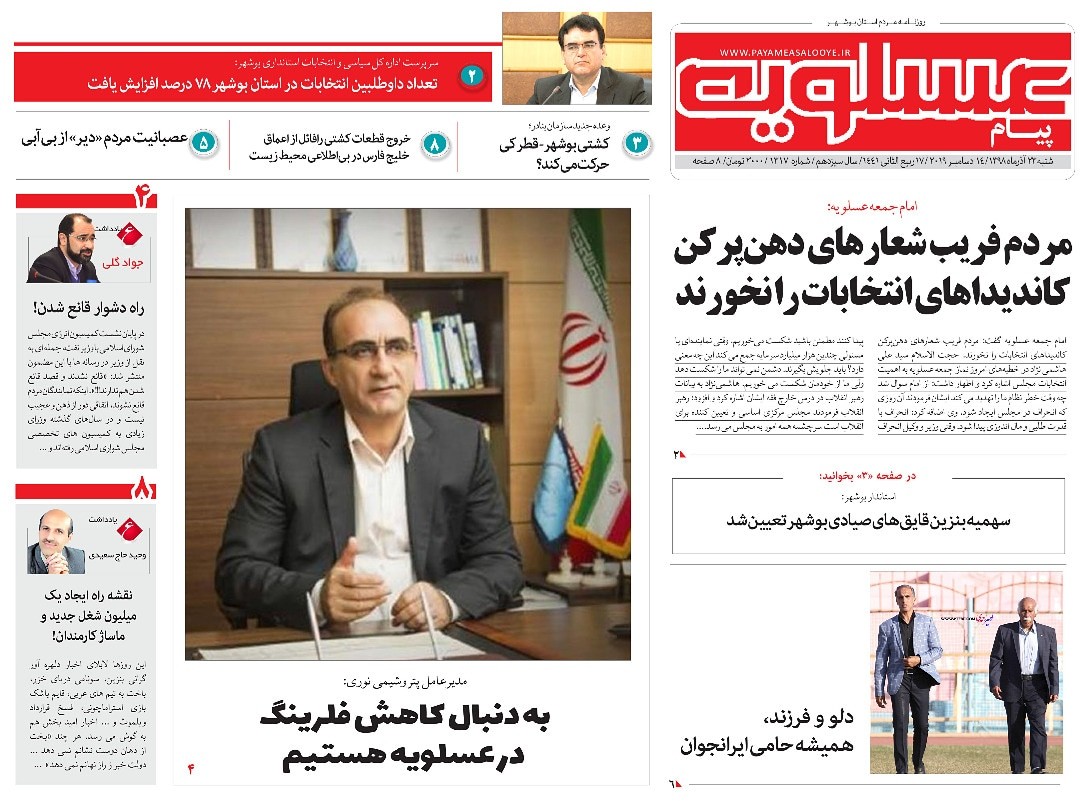 کیسه&zwnj;های نیم مَنی جایگزین تجهیزات ایمنی/ مردم فریب شعارهای دهن پرکن کاندیداهای انتخابات را نخورند
