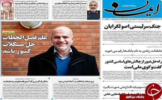 تشکیل بازار متشکل ارزی تا پایان سال/تاخت وتاز ویروس آنفولانزا در کشور