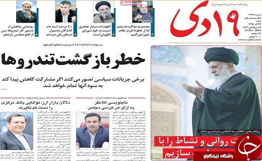 تشکیل بازار متشکل ارزی تا پایان سال/تاخت وتاز ویروس آنفولانزا در کشور