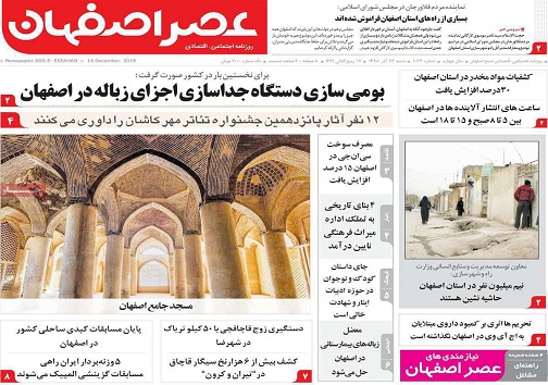 ماجرای مشکوک کیک ها/ صائب تبریزی حلقه اتصال اصفهان و تبریز