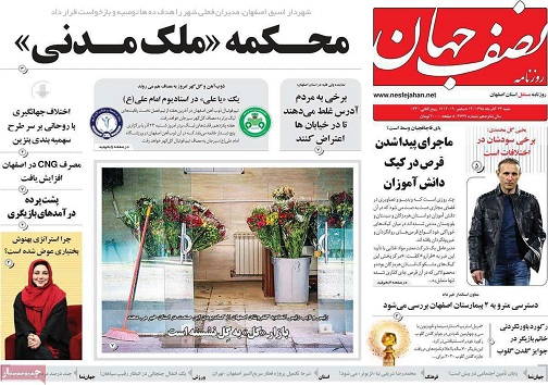 ماجرای مشکوک کیک ها/ صائب تبریزی حلقه اتصال اصفهان و تبریز