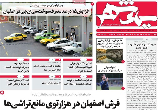 ماجرای مشکوک کیک ها/ صائب تبریزی حلقه اتصال اصفهان و تبریز