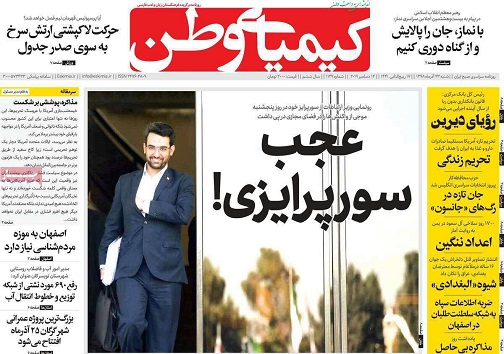 ماجرای مشکوک کیک ها/ صائب تبریزی حلقه اتصال اصفهان و تبریز
