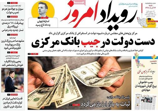 ماجرای مشکوک کیک ها/ صائب تبریزی حلقه اتصال اصفهان و تبریز