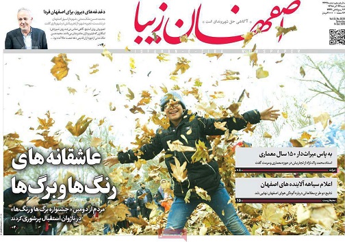 ماجرای مشکوک کیک ها/ صائب تبریزی حلقه اتصال اصفهان و تبریز