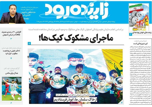 ماجرای مشکوک کیک ها/ صائب تبریزی حلقه اتصال اصفهان و تبریز