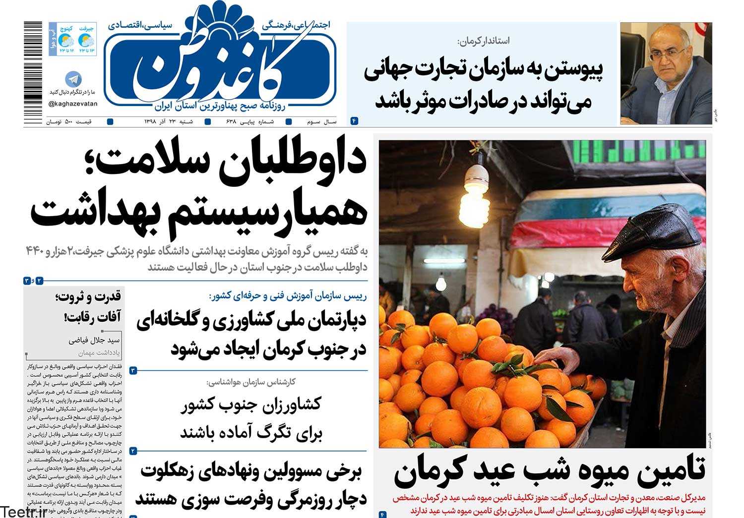 موضع گیری های فانتزی درباره زنان وکودکان کار/ نیمه پنهان ایدز در کرمان