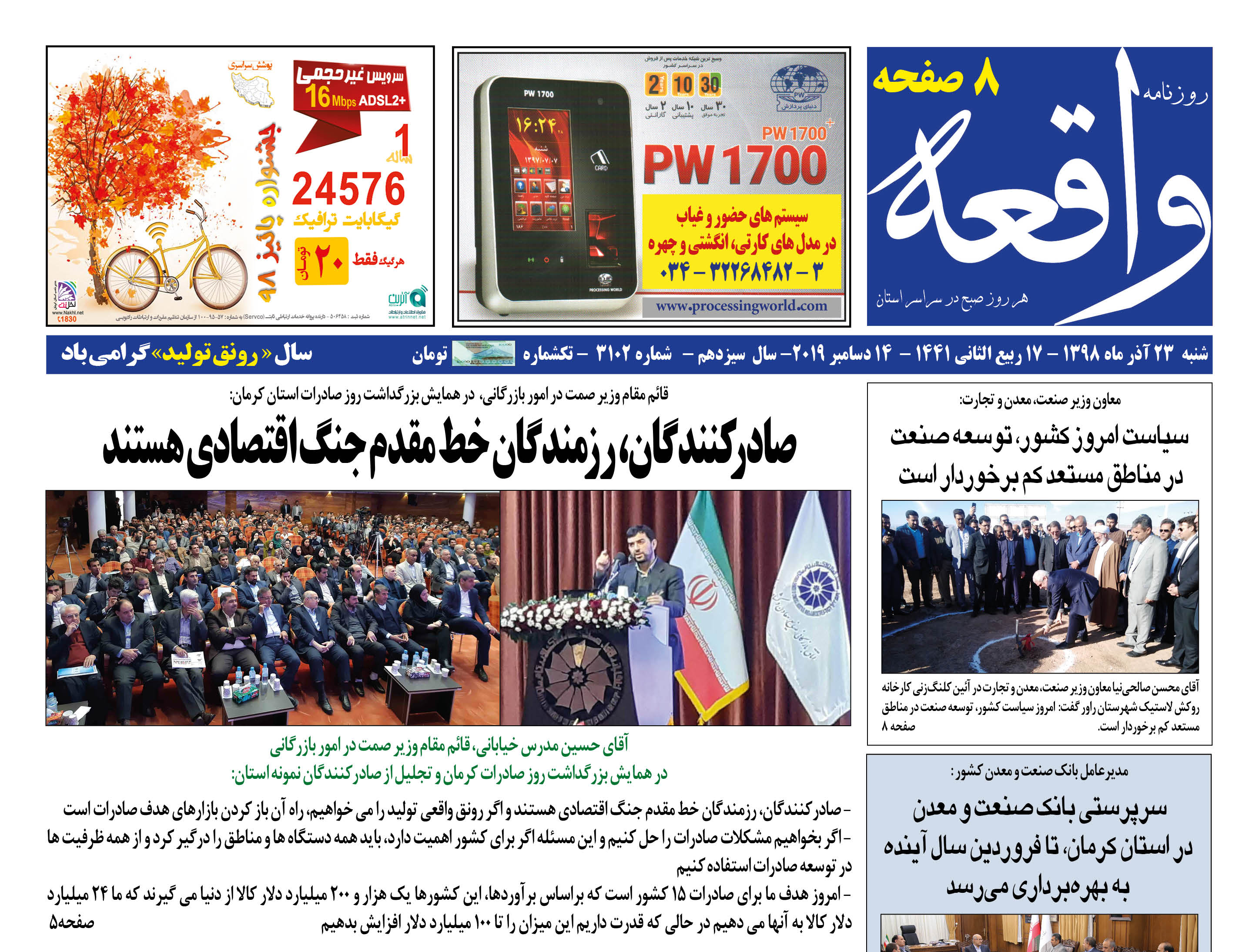 موضع گیری های فانتزی درباره زنان وکودکان کار/ نیمه پنهان ایدز در کرمان