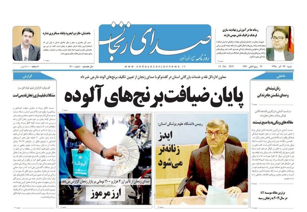 مستاجران زنجانی بشتابید/هیچ کارگاهی در زنجان بدلیل بدهی بیمه ای تعطیل نشده است