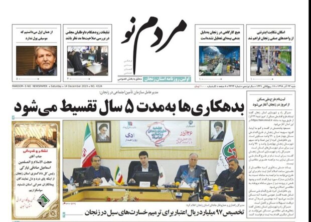 مستاجران زنجانی بشتابید/هیچ کارگاهی در زنجان بدلیل بدهی بیمه ای تعطیل نشده است