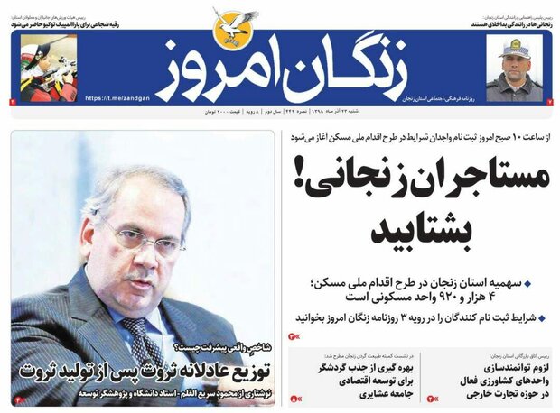مستاجران زنجانی بشتابید/هیچ کارگاهی در زنجان بدلیل بدهی بیمه ای تعطیل نشده است