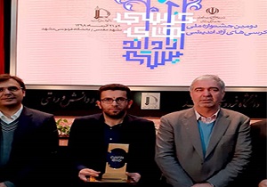 درخشش در دومین جشنواره ملی کرسی‌های آزاداندیشی