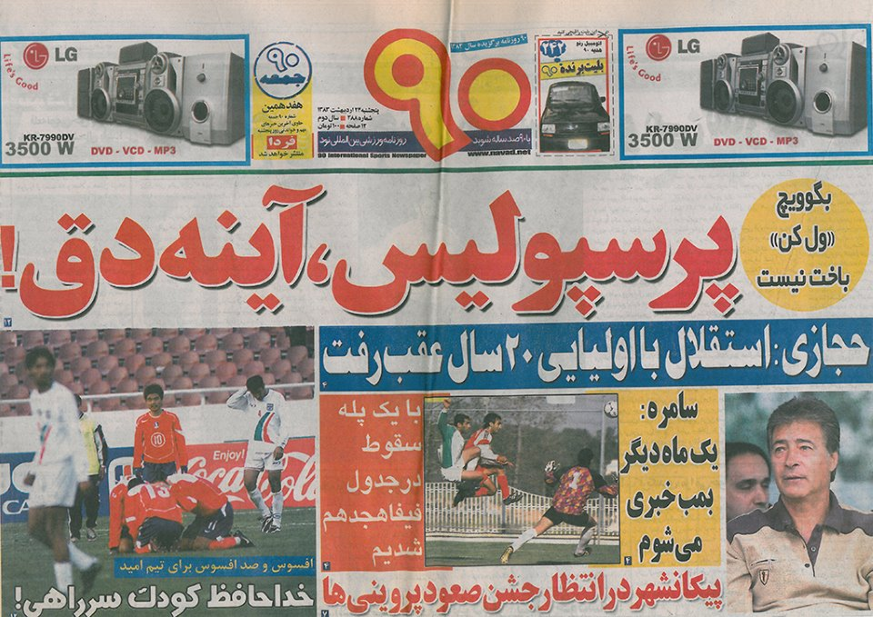 استقلال و پرسپولیس همچنان اسیر در حلقه بسته مدیران