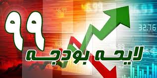 تا زمانی که #شفافیت_بودجه نباشد حیف و میل اموال عمومی ادامه دارد