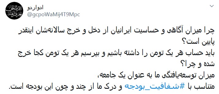 بودجه