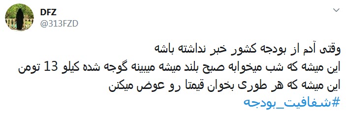 بودجه