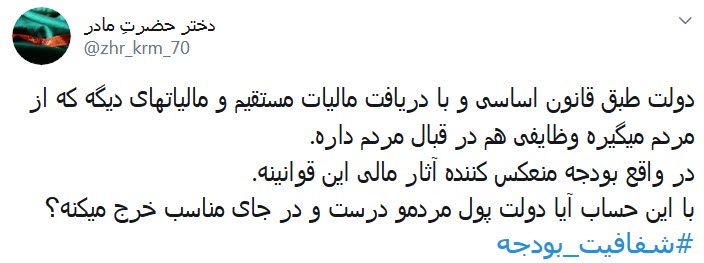 بودجه