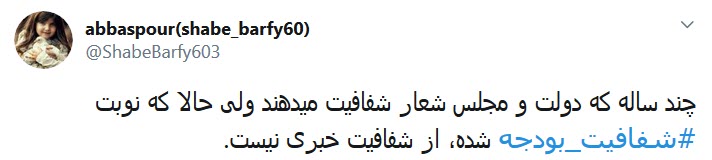 بودجه