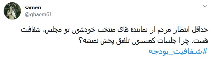 بودجه