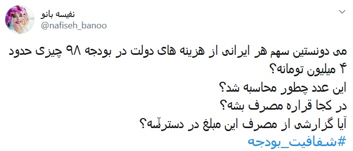 بودجه