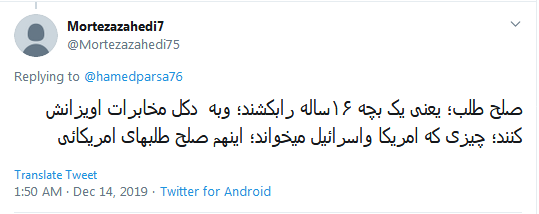 به کدامین گناه بالای دار رفت؟
