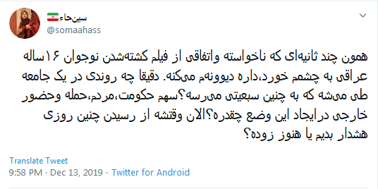 به کدامین گناه بالای دار رفت؟