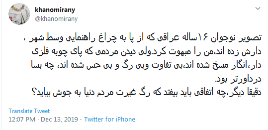 به کدامین گناه بالای دار رفت؟