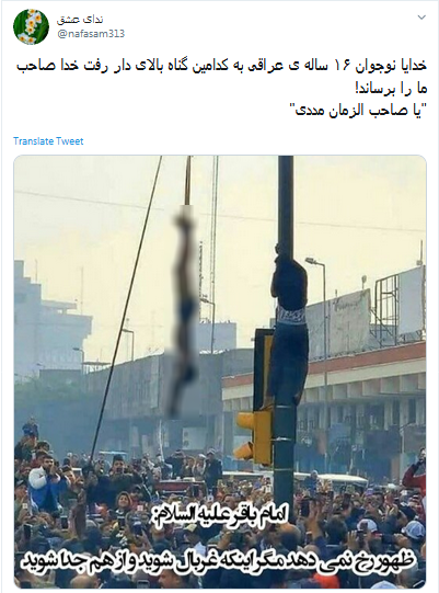 به کدامین گناه بالای دار رفت؟